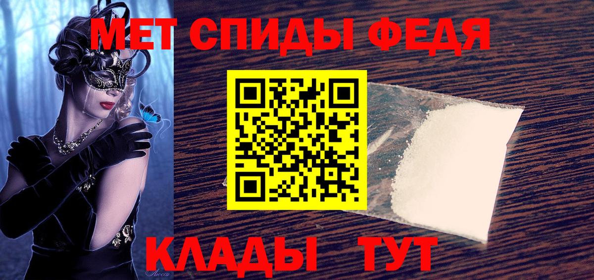 АМФЕТАМИН 98% Белореченск