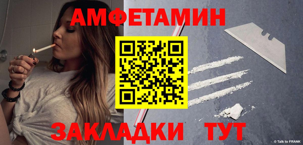 Белореченск  АМФЕТАМИН  Вход с VPN  АМФ Розовый 