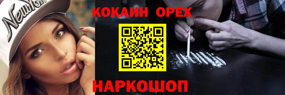 COCAIN  КОКАИН 99%  Вход с VPN  Белореченск  Cocaine Columbia 