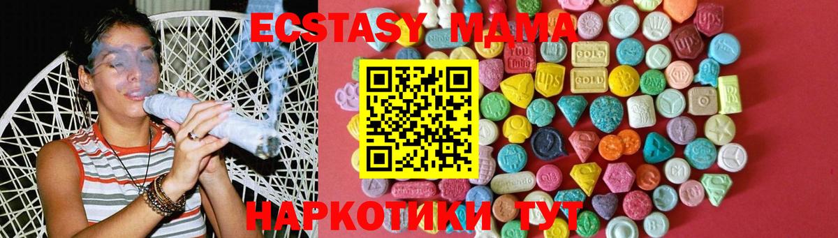 Ecstasy Cube Белореченск