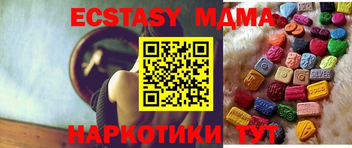 Белореченск  ЭКСТАЗИ  OMG как зайти  ЭКСТАЗИ 280 MDMA  ЭКСТАЗИ TESLA  Вход с VPN 