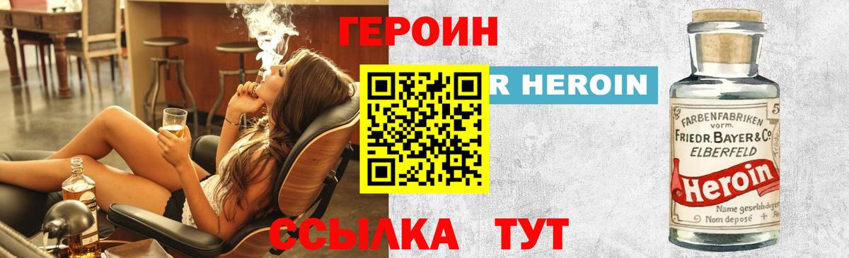 ГЕРОИН Афган Белореченск