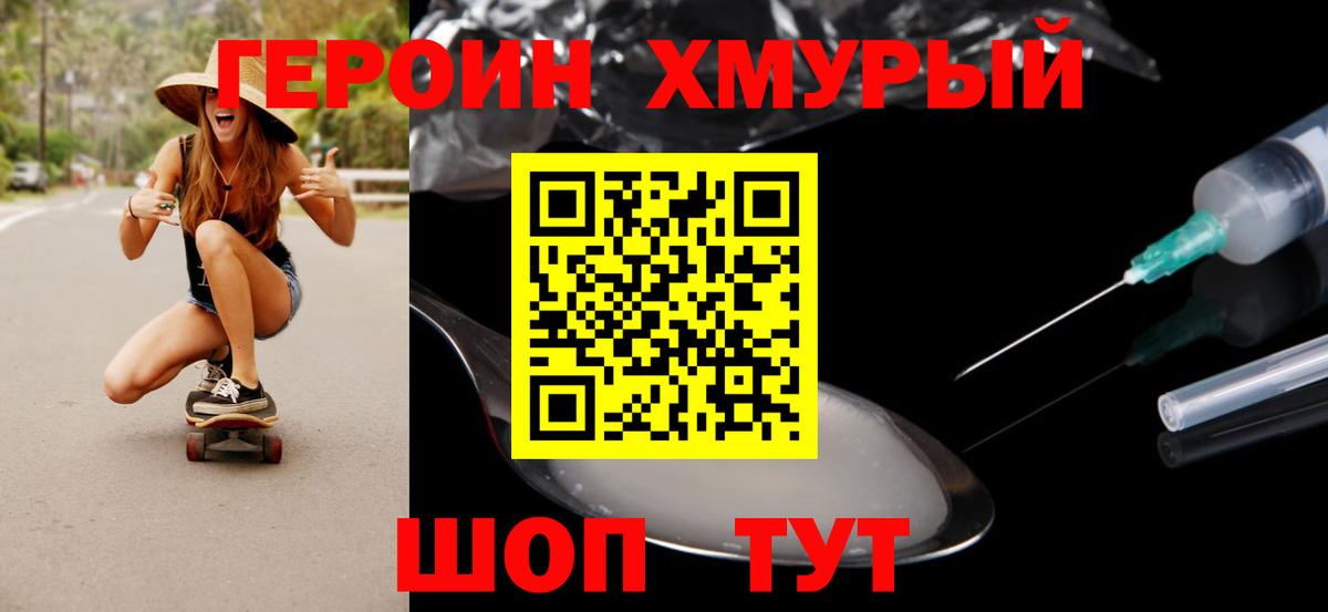Героин гречка  Вход с VPN  Белореченск 