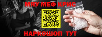 метамфетамин Бугуруслан