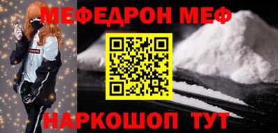 мефедрон мука Будённовск