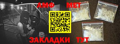 метамфетамин Бугуруслан
