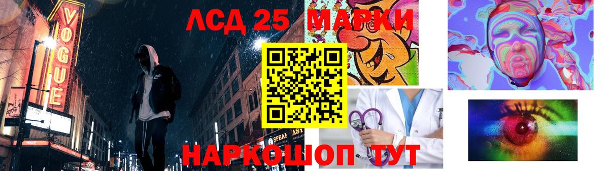 LSD-25 экстази кислота  Вход с VPN  Белореченск  omg маркетплейс  LSD-25 экстази кислота 