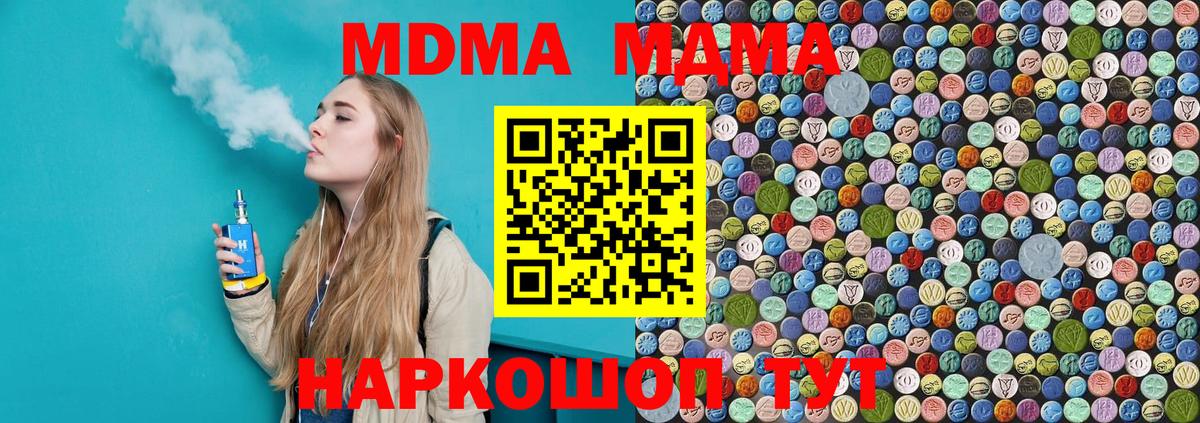 Белореченск  МДМА  Вход с VPN  MDMA crystal  МДМА crystal 