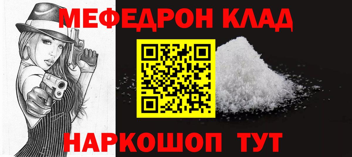 МЕФ кристаллы Белореченск