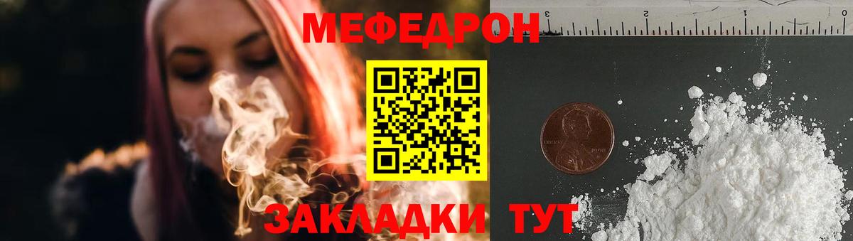 МЕФ кристаллы  МЯУ-МЯУ  Белореченск  Меф мяу мяу  Вход с VPN 