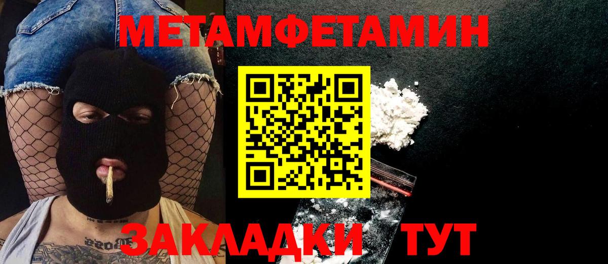 Метамфетамин витя Белореченск