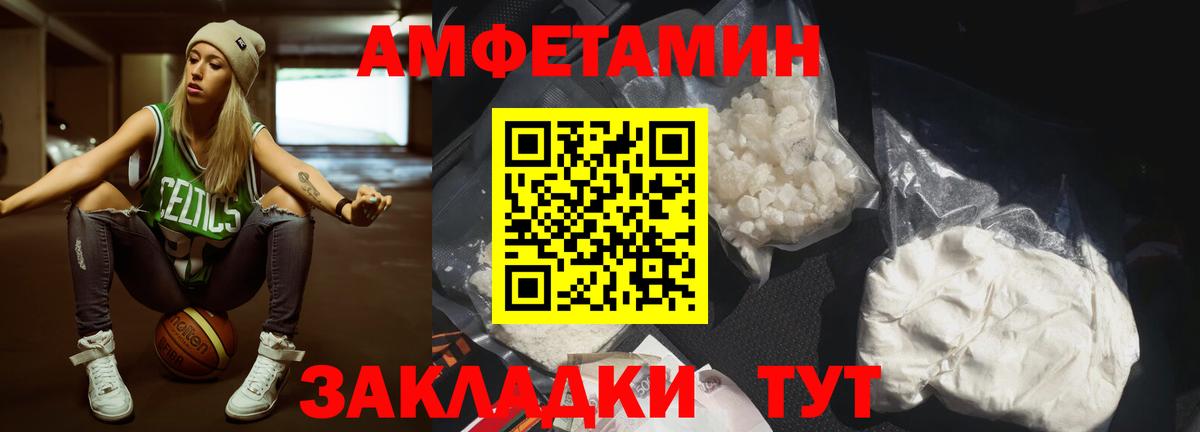 Метамфетамин Methamphetamine  Вход с VPN  Белореченск 