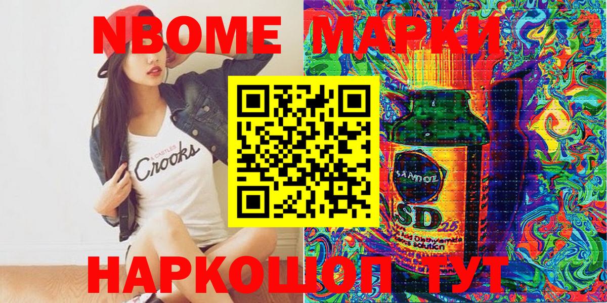 Марки NBOMe  Марки N-bome 1500мкг  Марки N-bome 1500мкг  Вход с VPN  Белореченск 