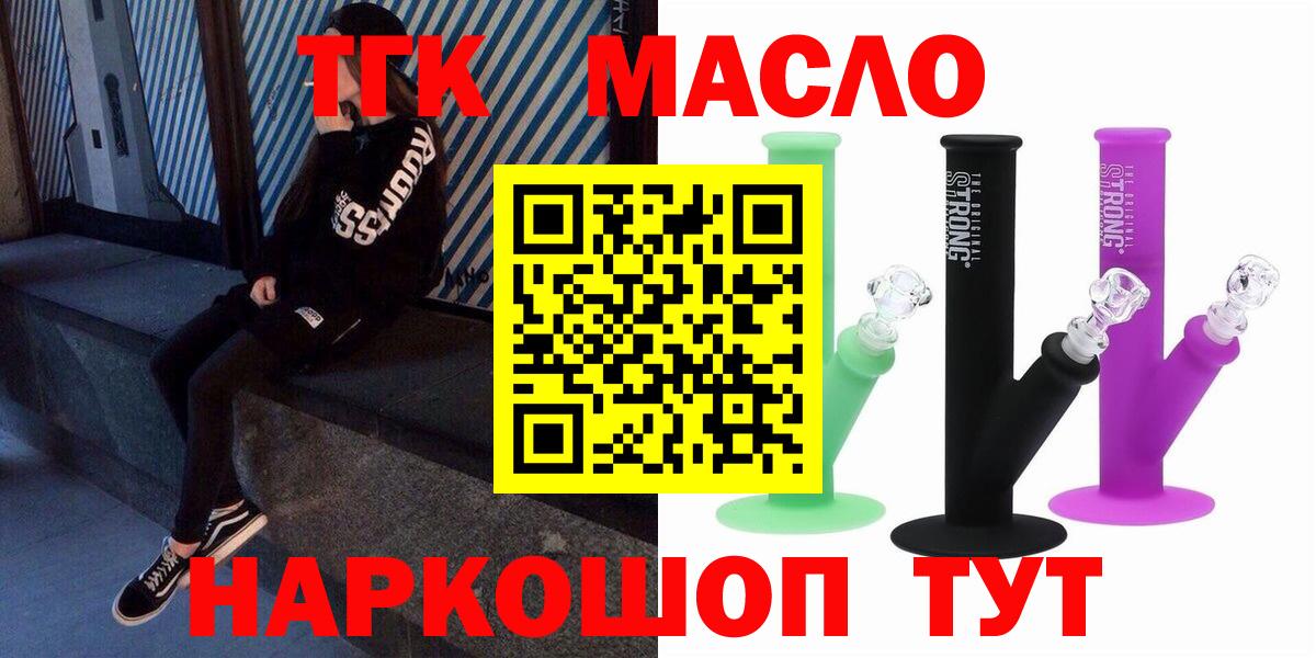 Дистиллят ТГК жижа Белореченск