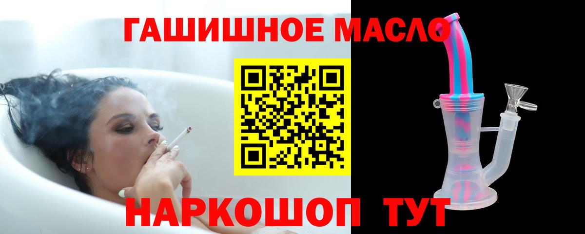 Дистиллят ТГК Wax  ТГК THC oil  Белореченск  Вход с VPN 