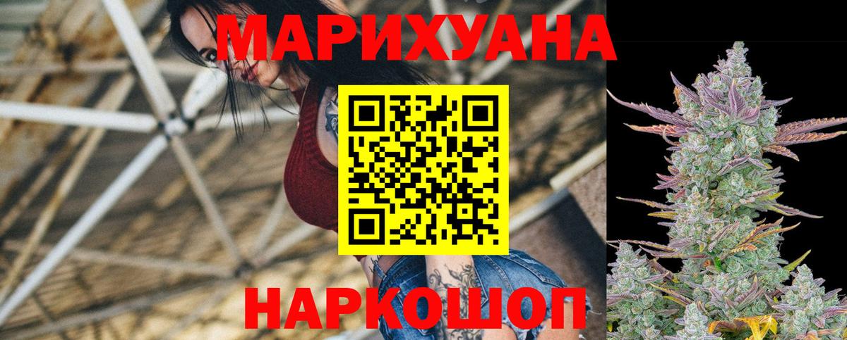Конопля OG Kush  Марихуана SATIVA & INDICA  Белореченск  Бошки Шишки тримм  Вход с VPN  Бошки Шишки Ganja 
